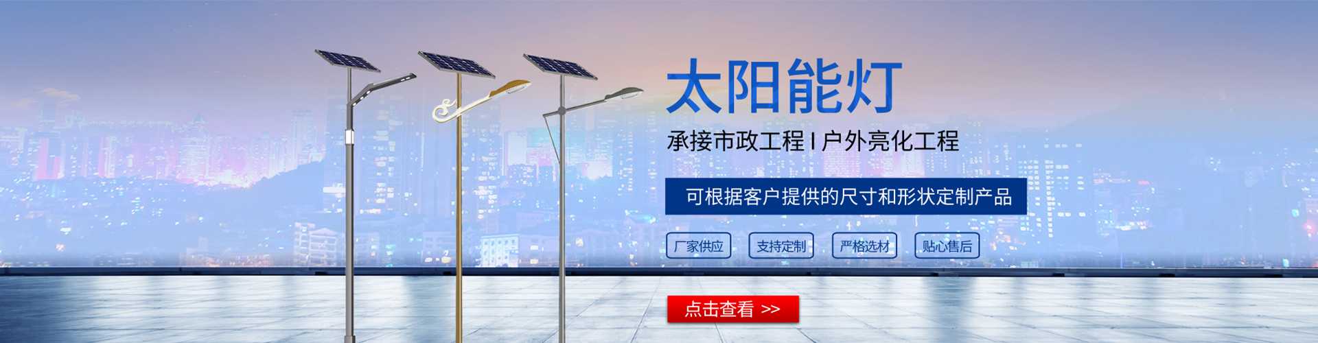 普兰县太阳能路灯哪家好